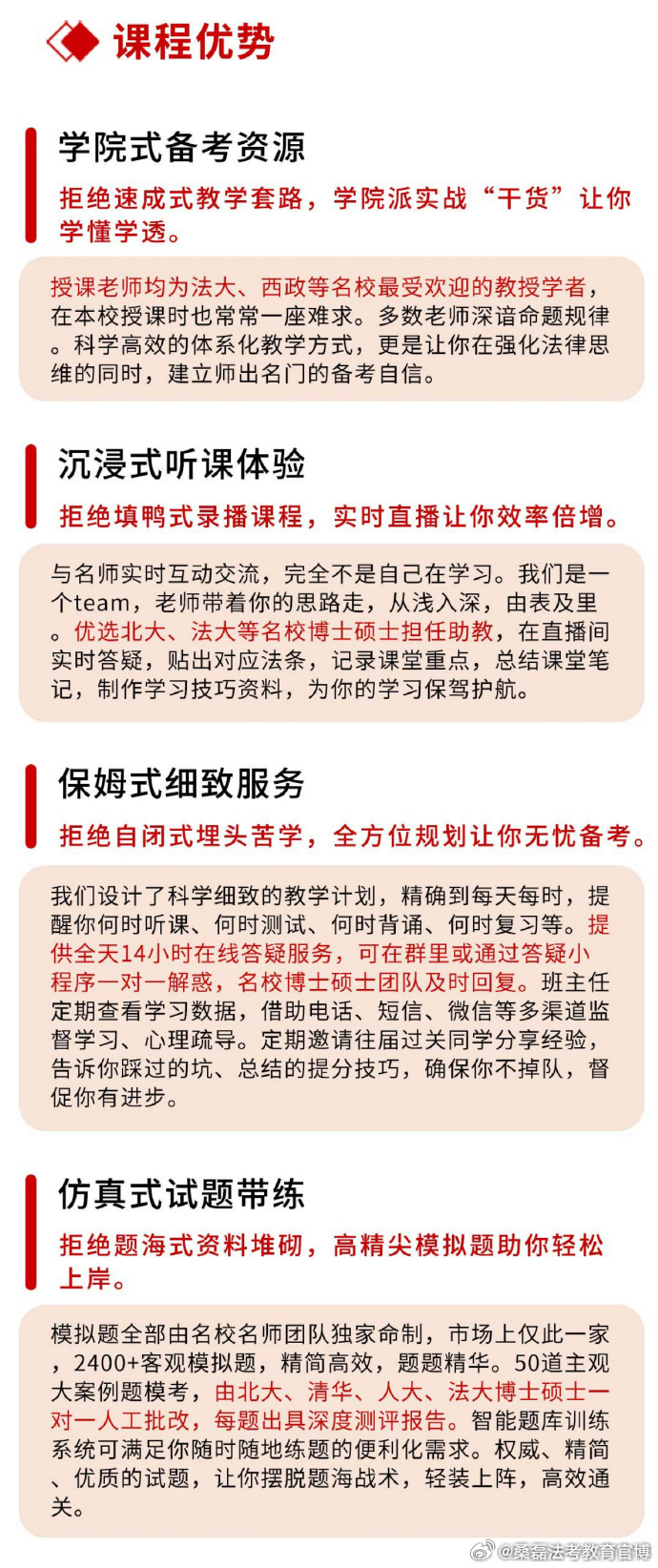 最新司法考试改革方案，探索、前瞻与深度解读