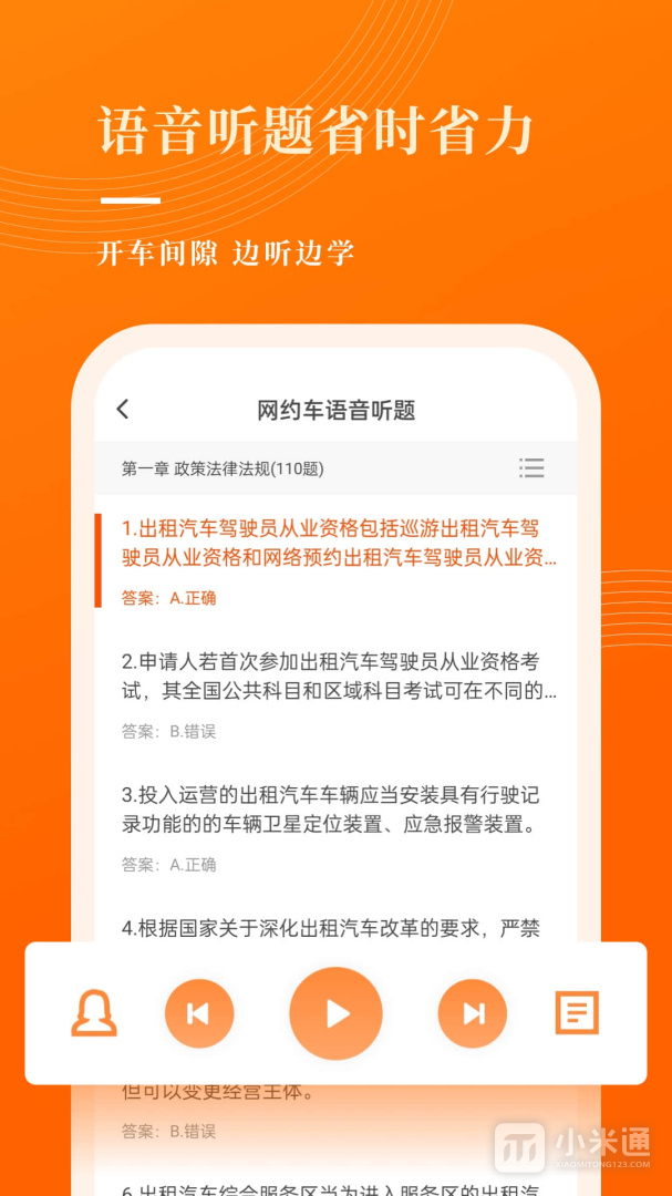 苏州网约车最新题库,苏州网约车最新题库详解