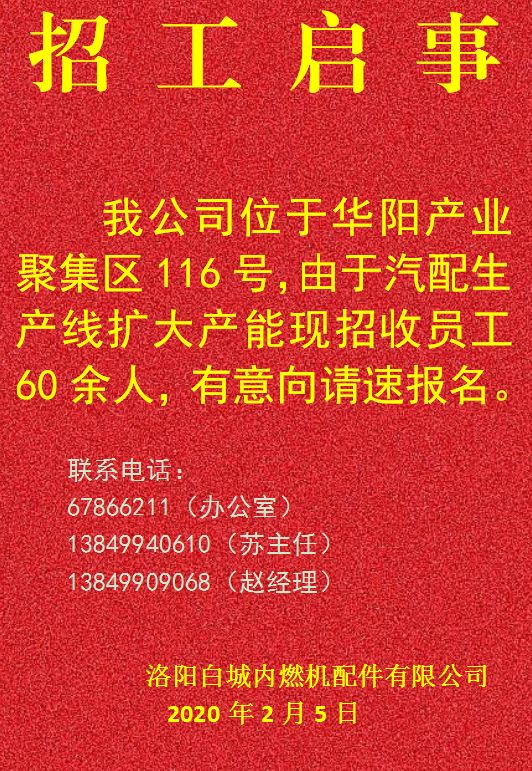 孟津县最新招聘信息概览发布，求职者的福音！