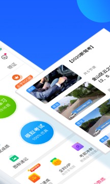 最新车轮驾考通app引领驾驶学习新潮流