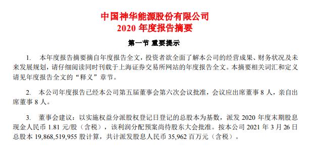 神华神东最新招标信息汇总与解读