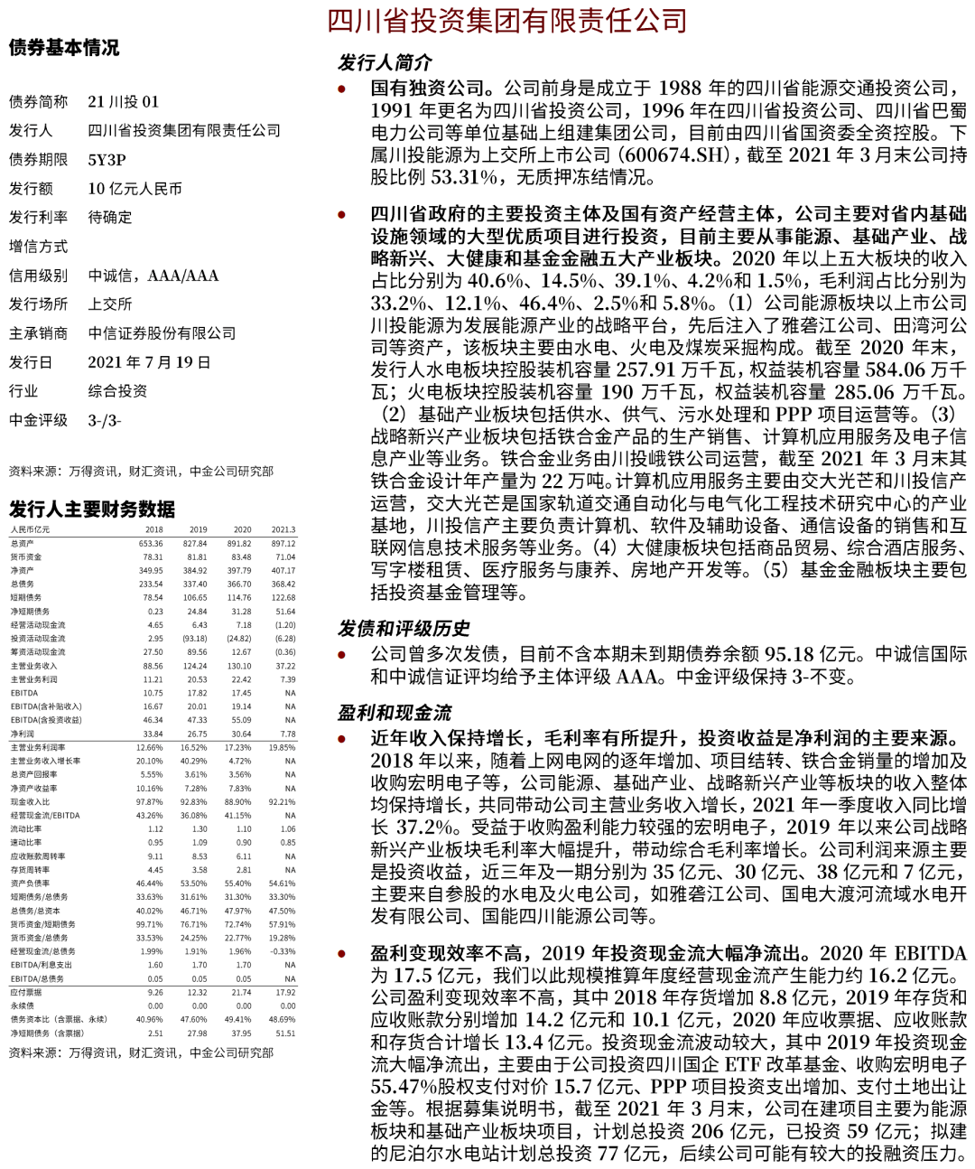 新澳全年免费资料大全,实地解析说明_复刻版59.69