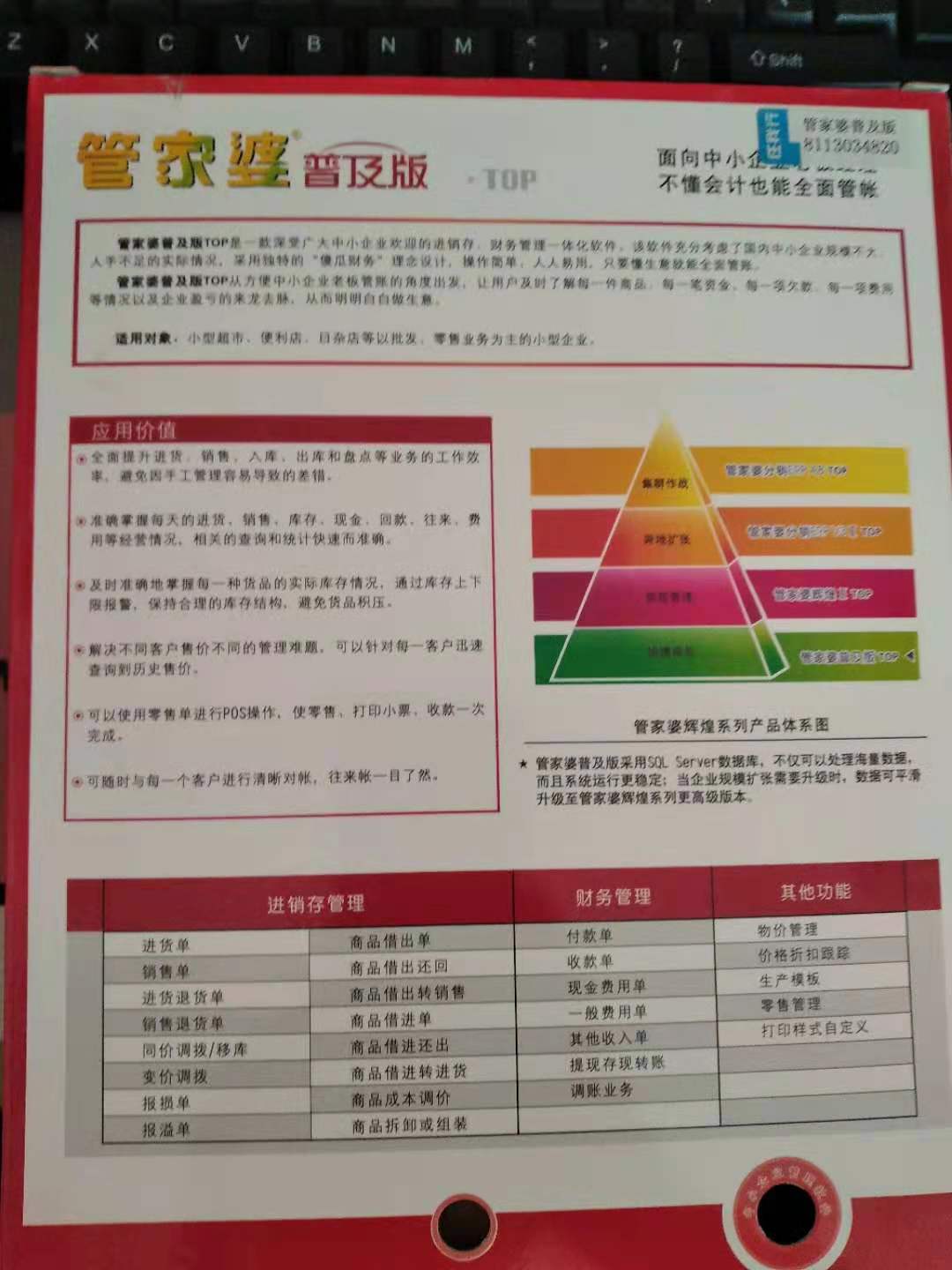 管家婆一肖一码最准,数据资料解释落实_领航款69.563