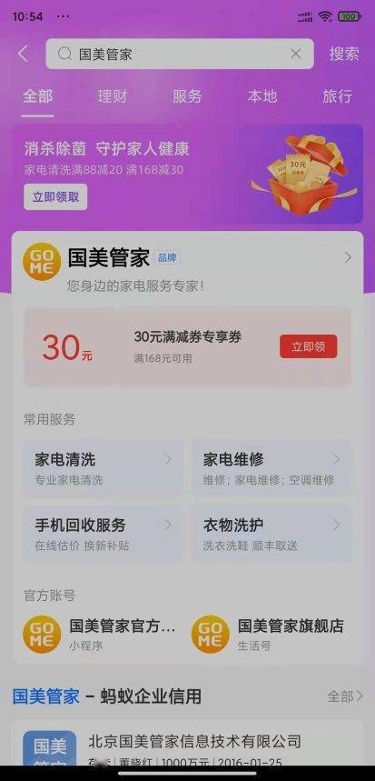 澳门一码一肖一特一中是公开的吗,数据支持计划设计_LE版99.794