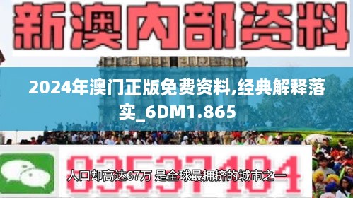 2024年澳门精准免费大全,衡量解答解释落实_经典版22.129