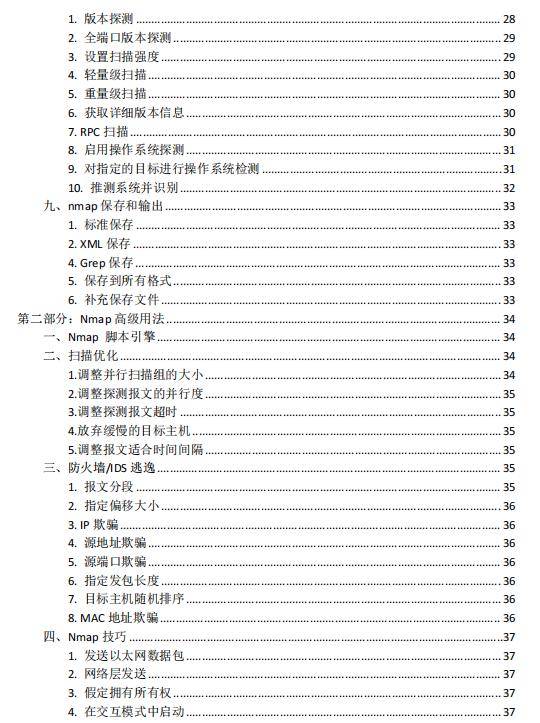 精准一码免费资料大全,互动性执行策略评估_Nexus65.702