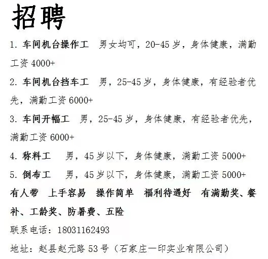 柏乡劳动局最新招工信息详解，岗位空缺与申请指南