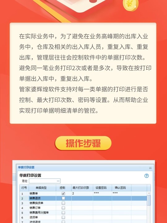 管家婆一票一码100正确济南,准确资料解释落实_策略版79.691