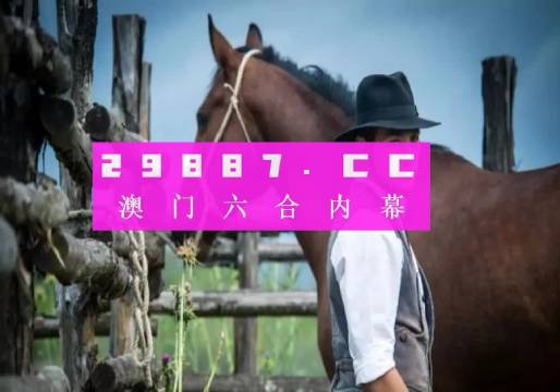 澳门金牛版正版澳门金牛版84｜深度解答解释定义