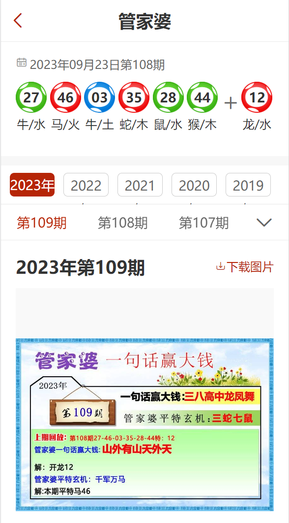 7777888888管家婆网一｜准确资料解释落实