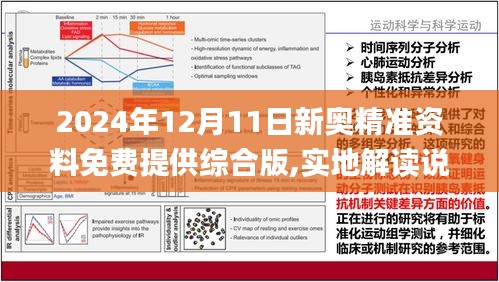 2024新奥免费资料｜绝对经典解释落实