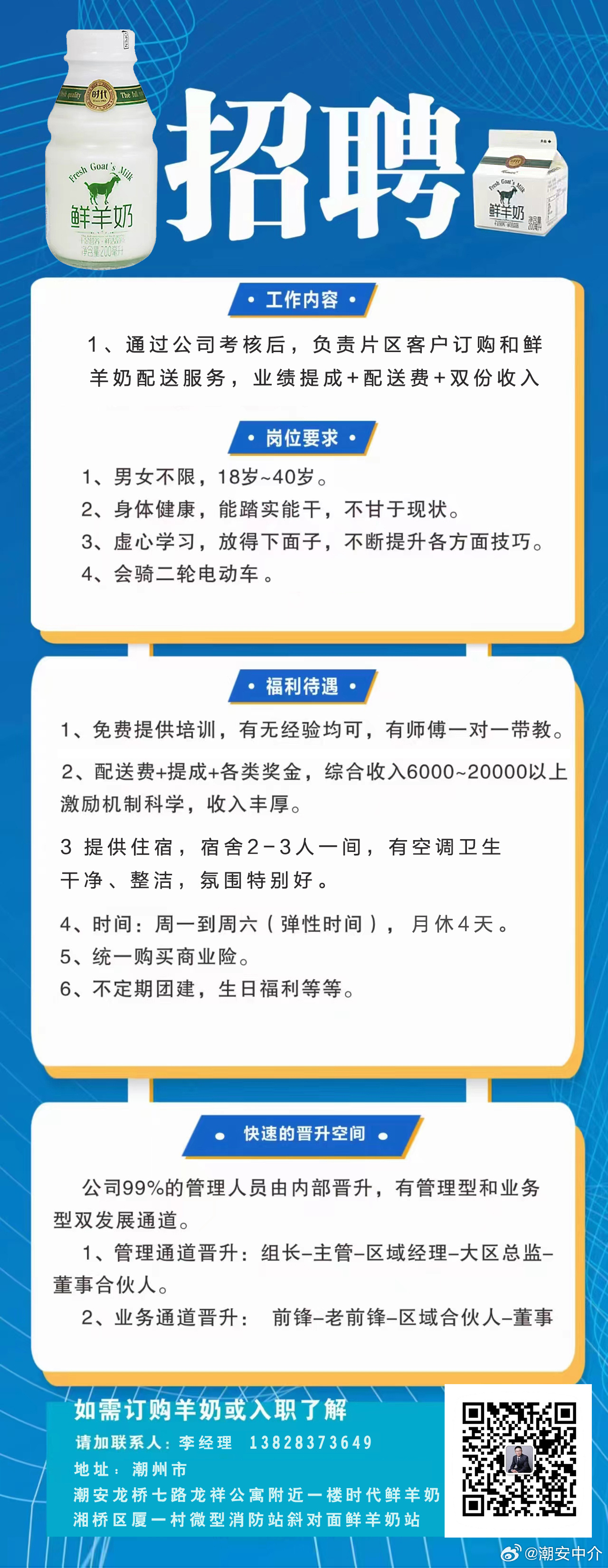 郑州送奶工最新招聘，职业前景、要求与待遇详解