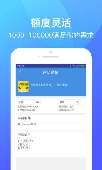 凌波微贷APP最新版引领金融科技新潮流