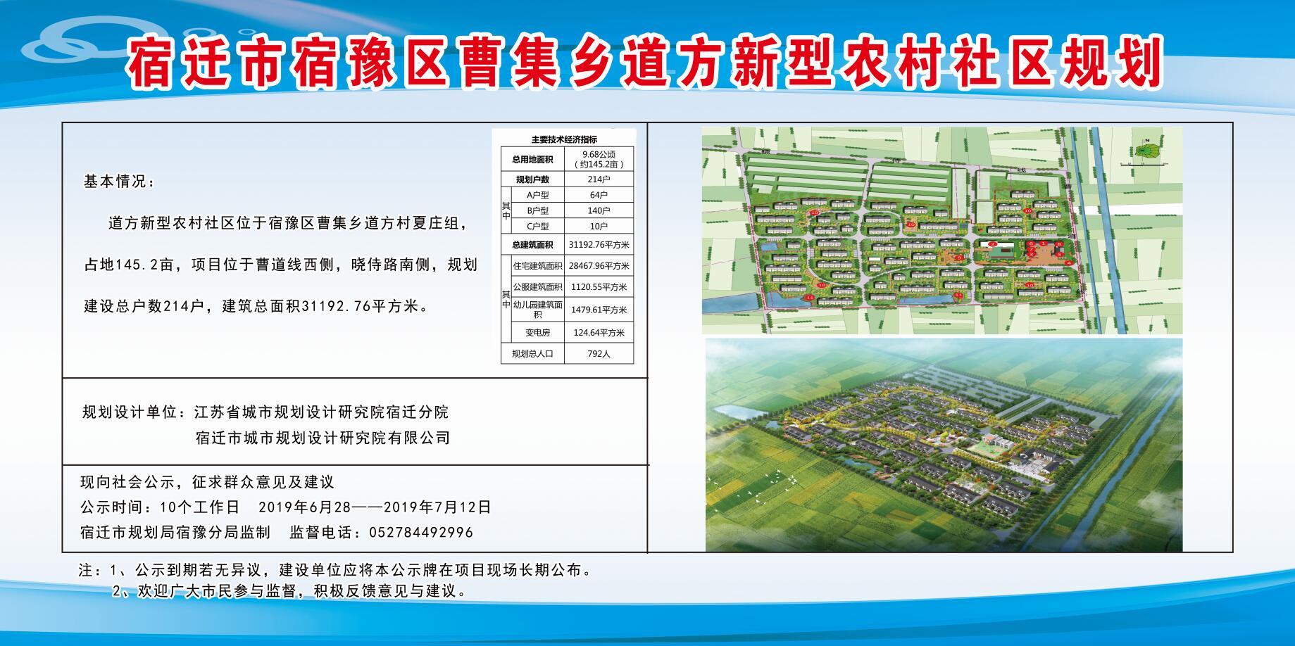 曹老集镇最新发展规划揭秘，未来蓝图展望