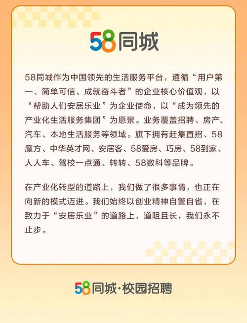 2017年58同城最新招聘动态，多元化职位满足各类人才需求概览