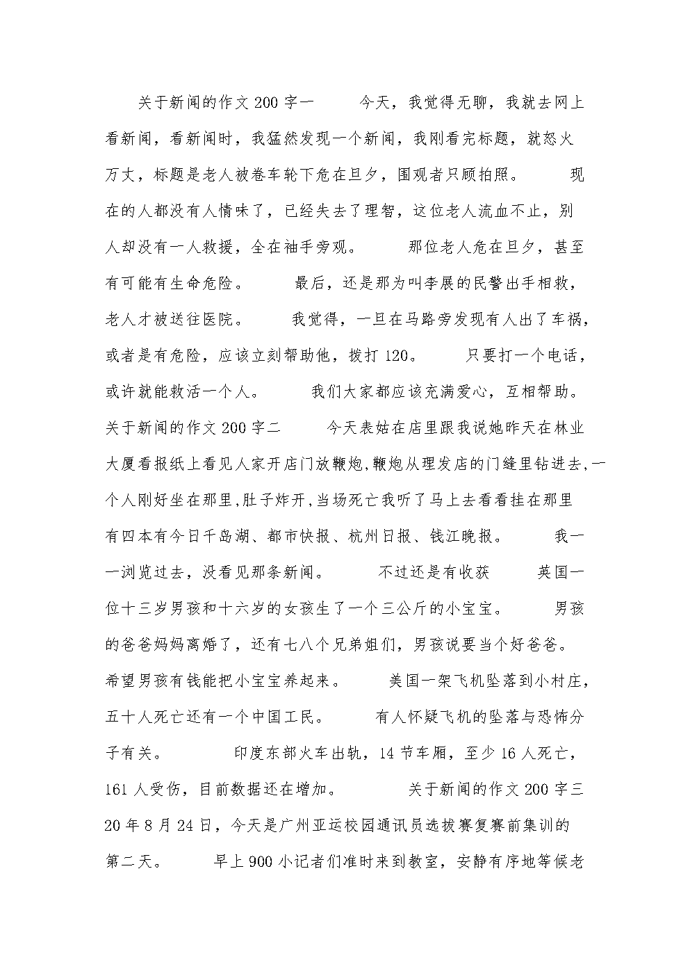 全球科技巨头发布重大创新成果，最新科技创新新闻报道