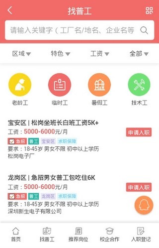 桐庐普工最新招聘信息,桐庐普工最新招聘信息及其相关探讨