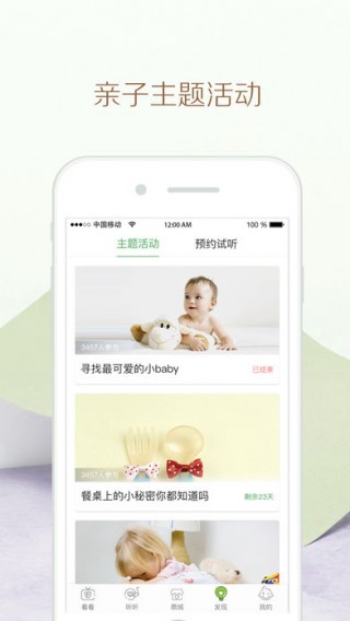 竹兜育儿app最新版，育儿智能助手，全新体验来袭