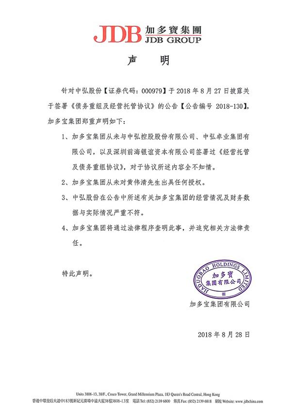 中弘集团最新消息全面解读与分析