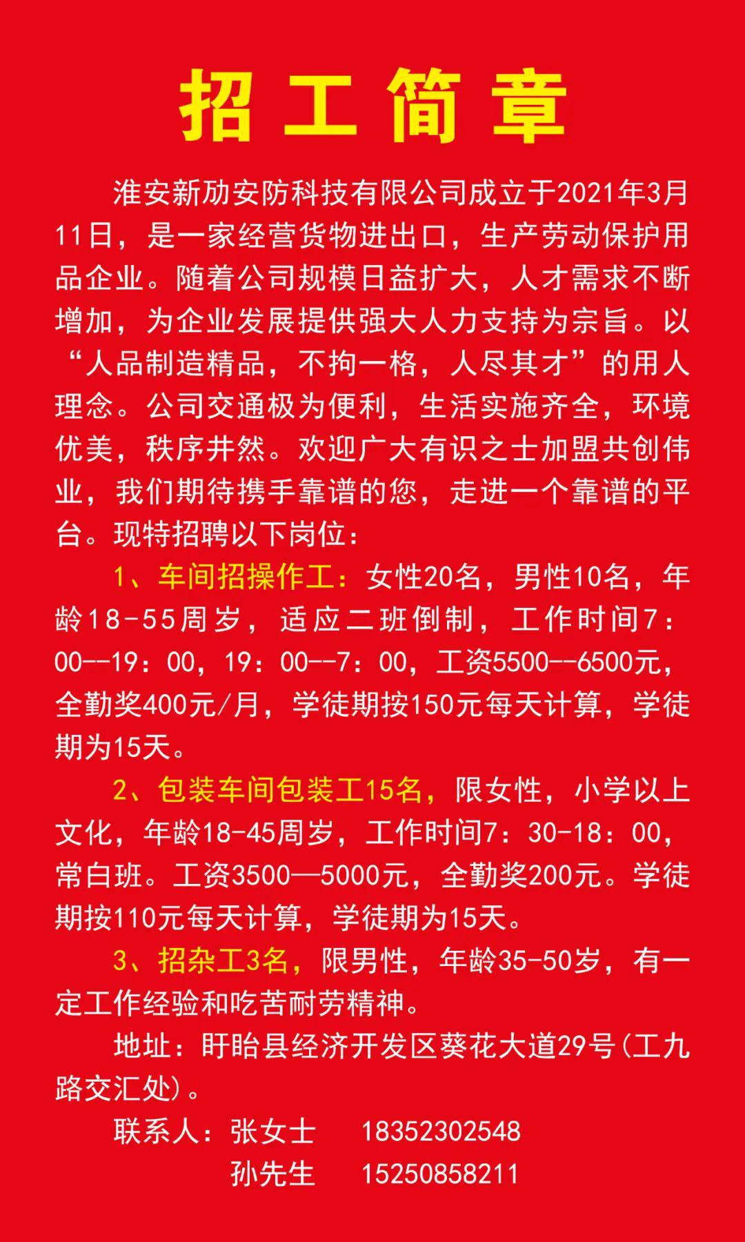 枝江临时工最新招聘信息及探讨