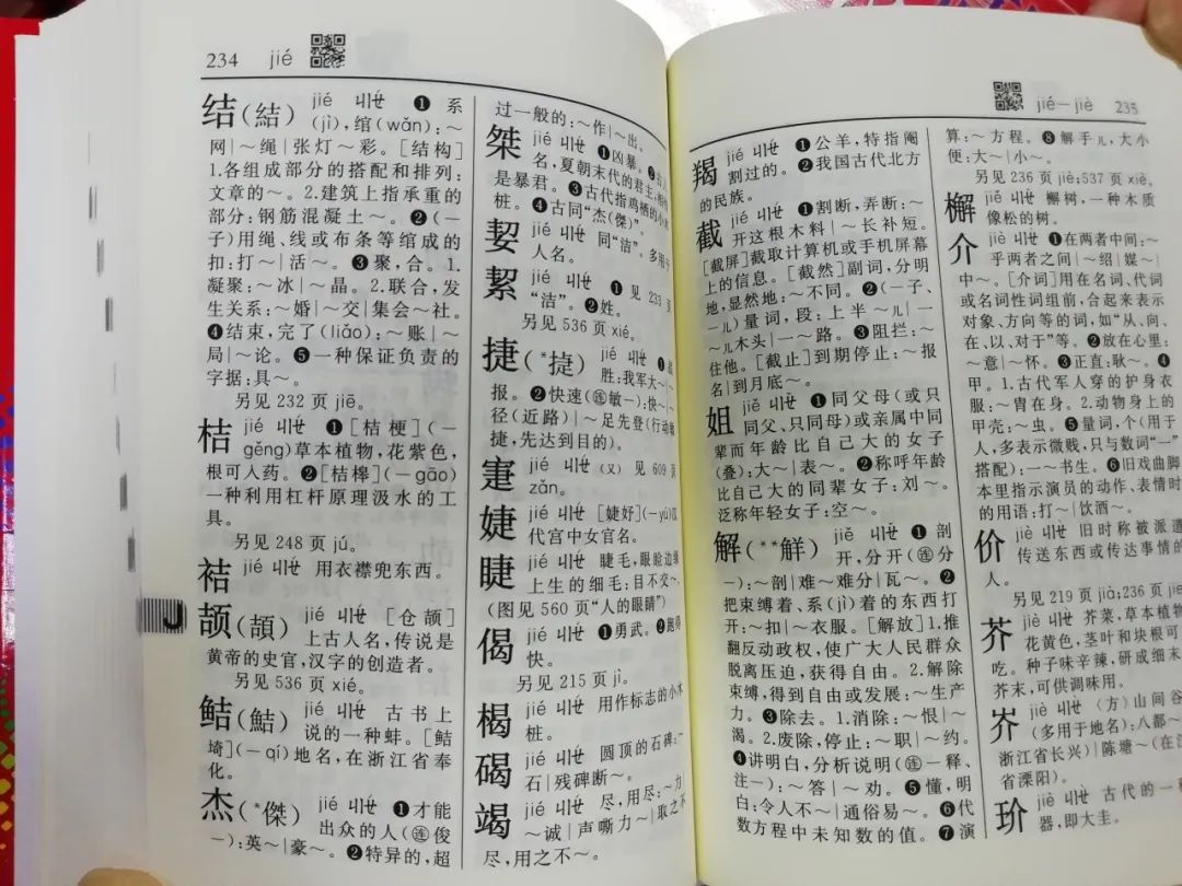 最新字典版本发布，探索语言的新领域与深度