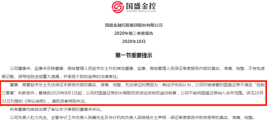 国盛金控最新消息全面解析与动态更新