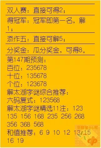 探索太湖字谜奥秘，引人入胜的3D字谜之旅