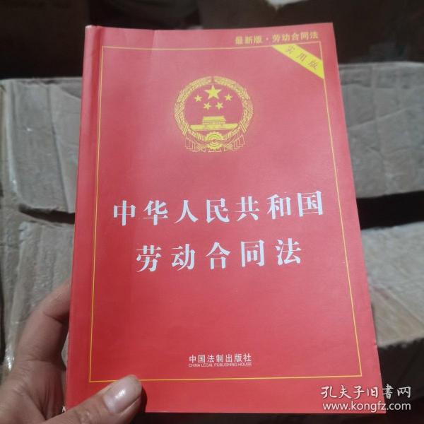 最新劳动法版本，保障劳动者权益的新篇章，劳动法更新引领时代潮流