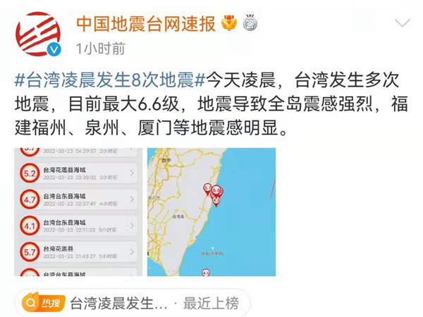 福州地震最新消息今天,福州地震最新消息今天