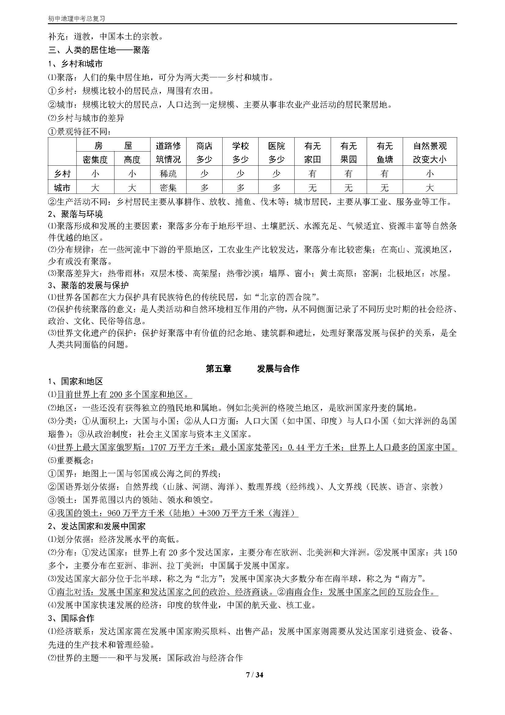 Word最新版本，功能升级与用户体验革新概览