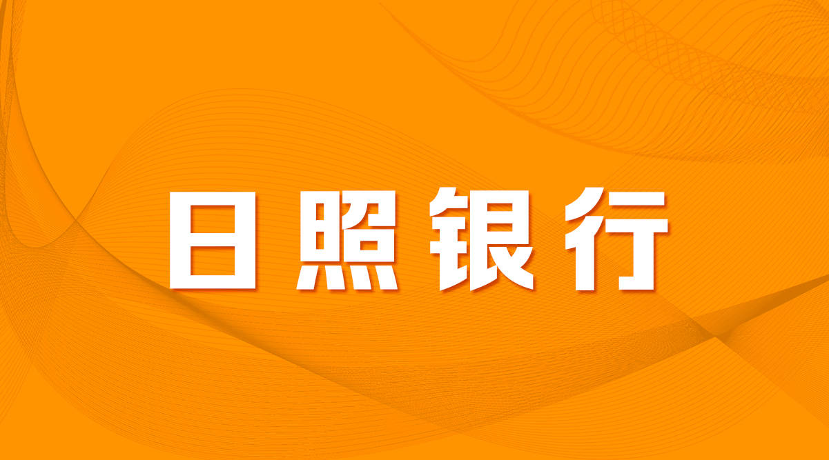 日照招工招聘最新动态及其社会影响分析