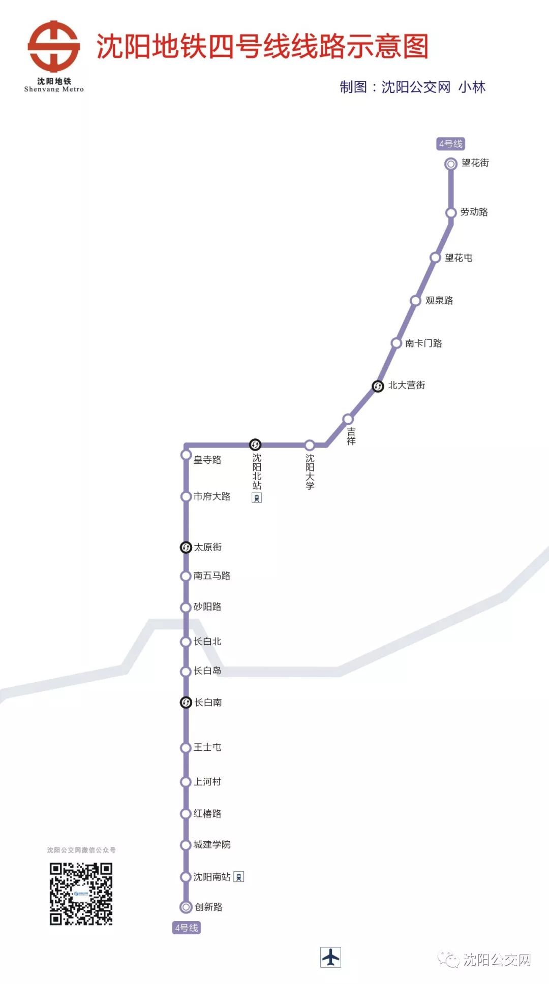 沈阳地铁4号线最新线路图及其解析