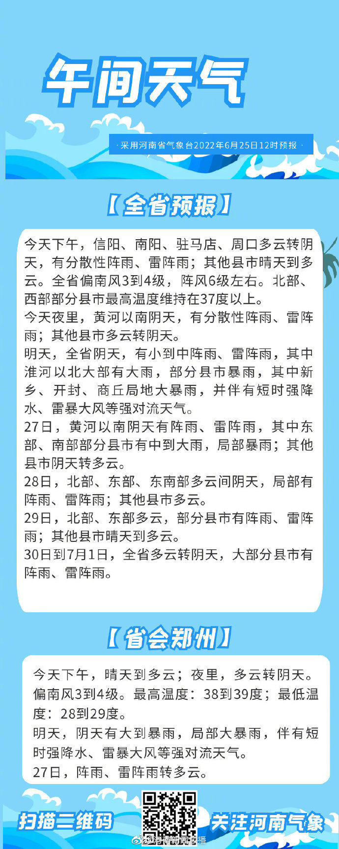 板蚌金牛最新天气预报更新通知